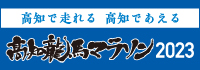 2023年度大会HPはこちら