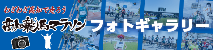 フォトギャラリーはこちら
